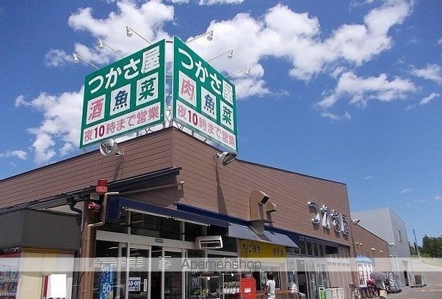 スーパー　つかさ屋栗生店（スーパー）まで1100m