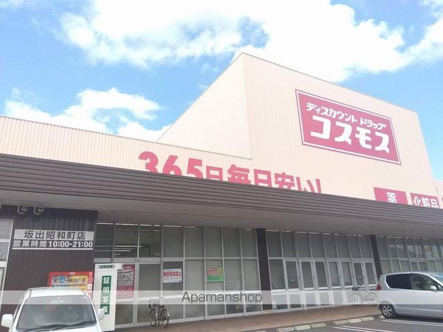 ドラックストア　コスモス坂出昭和町店（ドラッグストア）まで770m