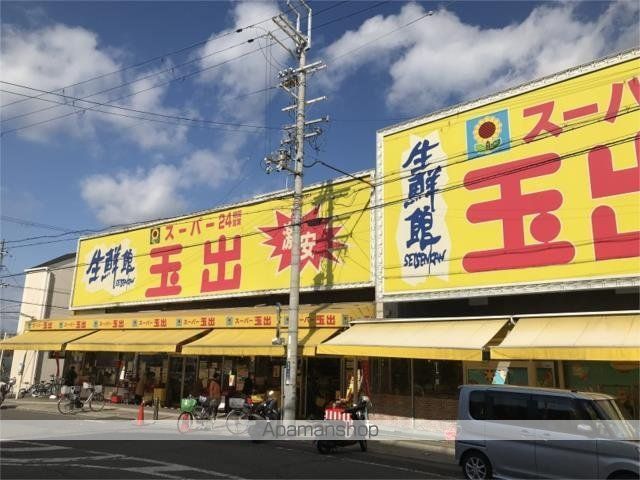 スーパー　スーパー玉出　信太山店（スーパー）まで708m