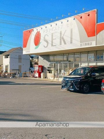 ドラックストア　ドラッグストアセキ吉川美南店（ドラッグストア）まで501m