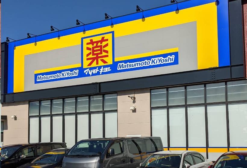 ドラックストア　マツモトキヨシ足原店（ドラッグストア）まで424m
