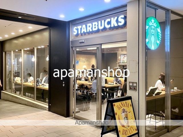 飲食店　スターバックスコーヒー（飲食店）まで300m