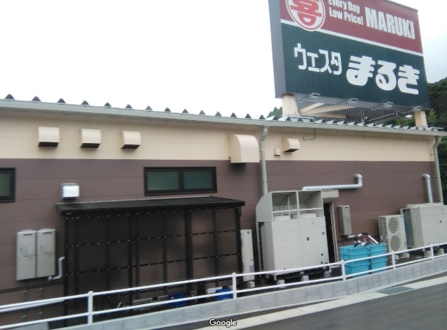 スーパー　ウェスタまるき小羽山店（スーパー）まで1121m