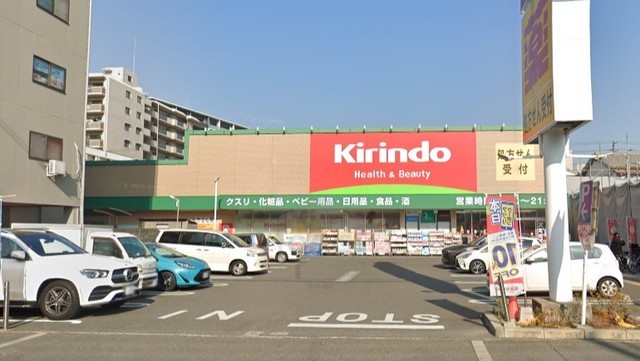 その他　キリン堂　吹田南金田店（その他）まで1097m