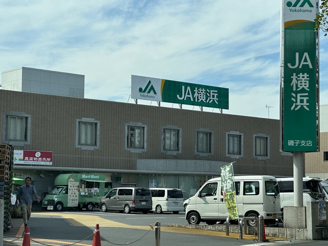 銀行　JA横浜磯子支店（銀行）まで294m
