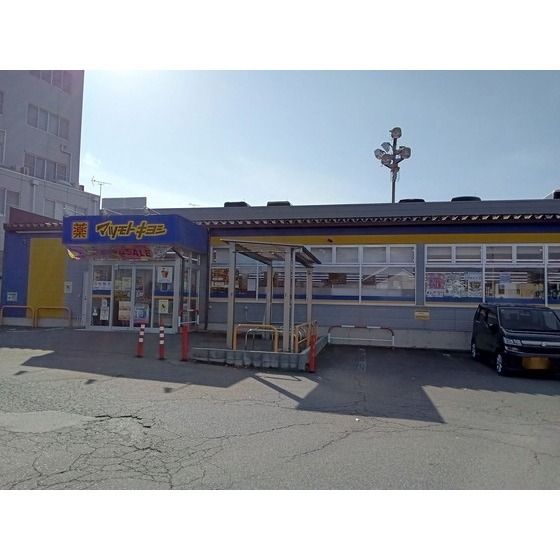 ドラックストア　マツモトキヨシ芝宮前店（ドラッグストア）まで517m