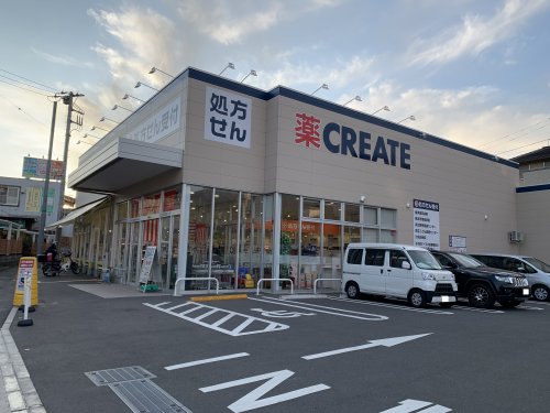 ドラックストア　クリエイトＳＤ　横浜別所五丁目店（ドラッグストア）まで589m