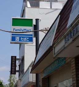 コンビニ　ファミリーマート 朝潮橋駅前店（コンビニ）まで987m