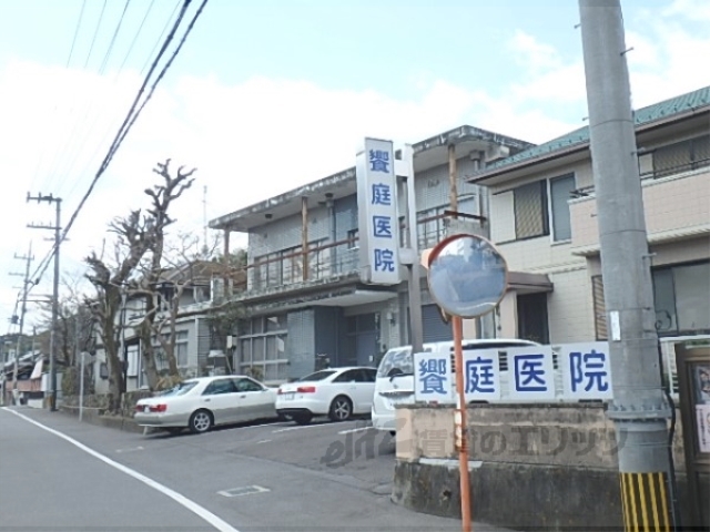 病院　饗庭医院（病院）まで450m