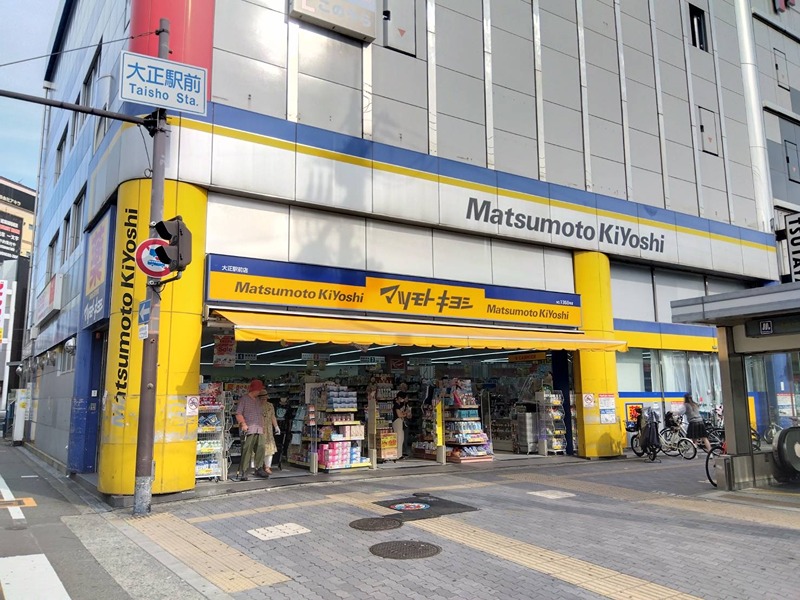 ドラックストア　マツモトキヨシ 大正駅前店（ドラッグストア）まで300m