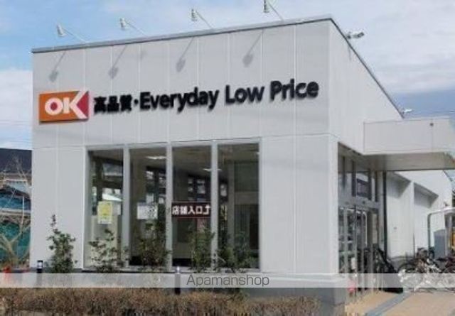 スーパー　オーケー梶野町店（スーパー）まで1146m