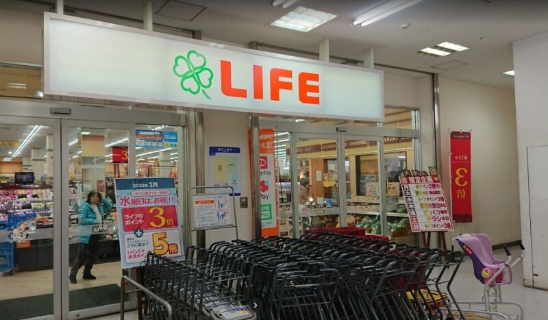 スーパー　ライフ大仙店（スーパー）まで858m