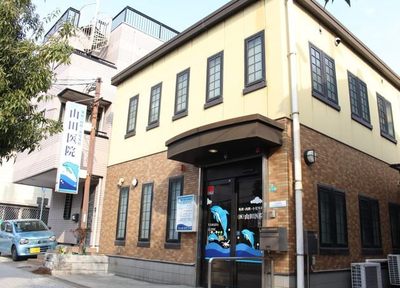 病院　医療法人山田医院（病院）まで627m