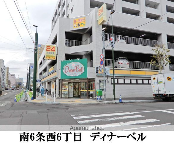 スーパー　ディナーベルススキノ南７条店（スーパー）まで276m