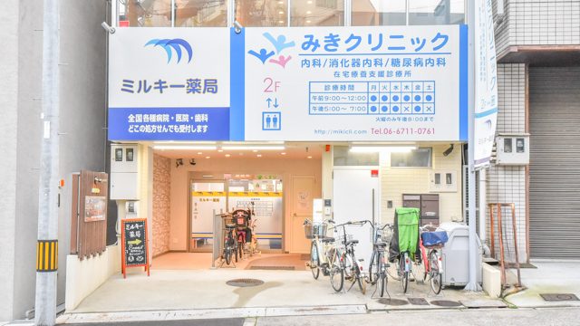 ドラックストア　ミルキー薬局（ドラッグストア）まで182m