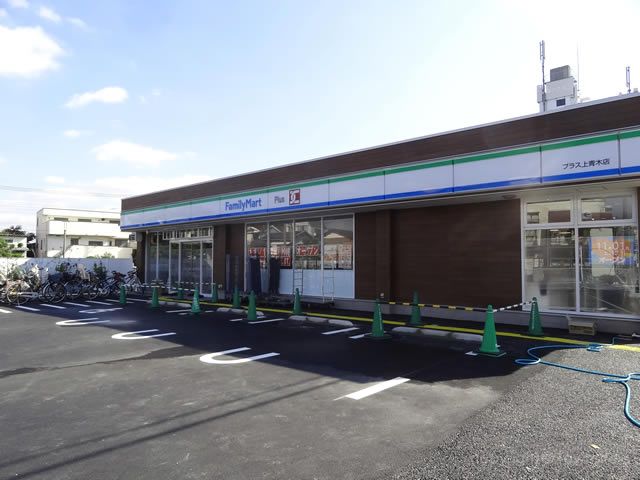 スーパー　ファミリーマートプラス上青木店（スーパー）まで840m