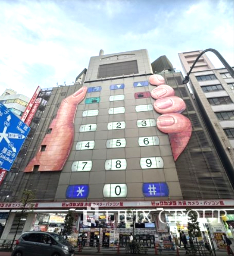 その他　ビックカメラ 池袋カメラ・パソコン館（その他）まで1144m