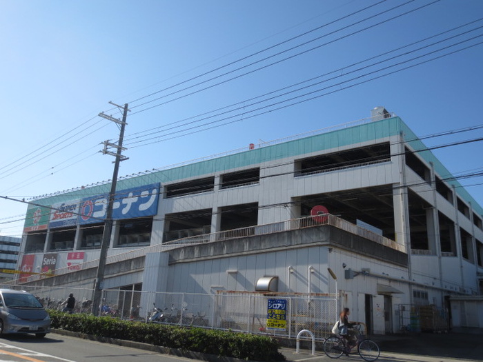 ホームセンター　コーナン（ホームセンター）まで203m
