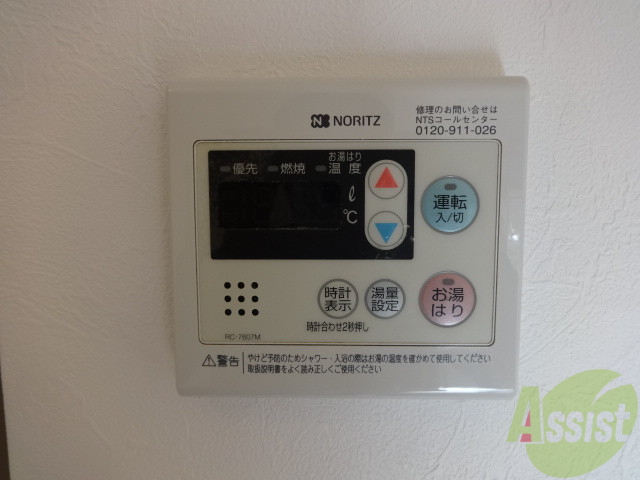 その他設備