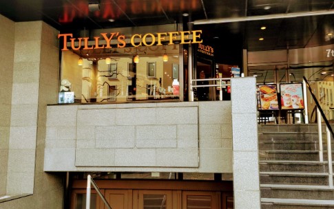 飲食店　タリーズコーヒー四ツ谷東口店（飲食店）まで164m