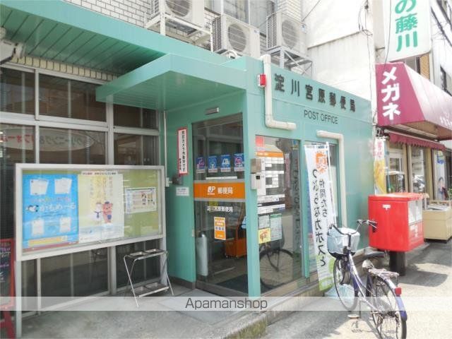 郵便局　淀川宮原郵便局（郵便局）まで327m