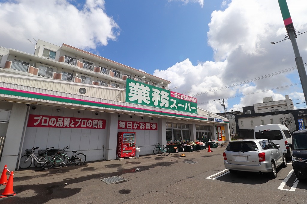 スーパー　業務スーパー月寒西店（スーパー）まで571m