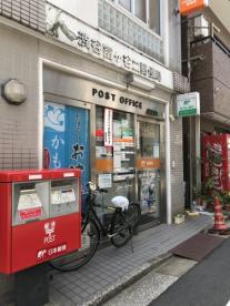 郵便局　渋谷富ヶ谷二郵便局（郵便局）まで218m