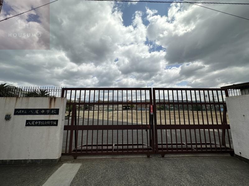中学校　八尾市立八尾中学校（中学校）まで923m