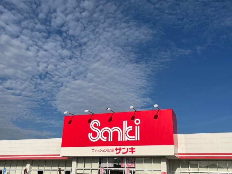 ショッピングセンター　サンキ諫早店（ショッピングセンター）まで773m