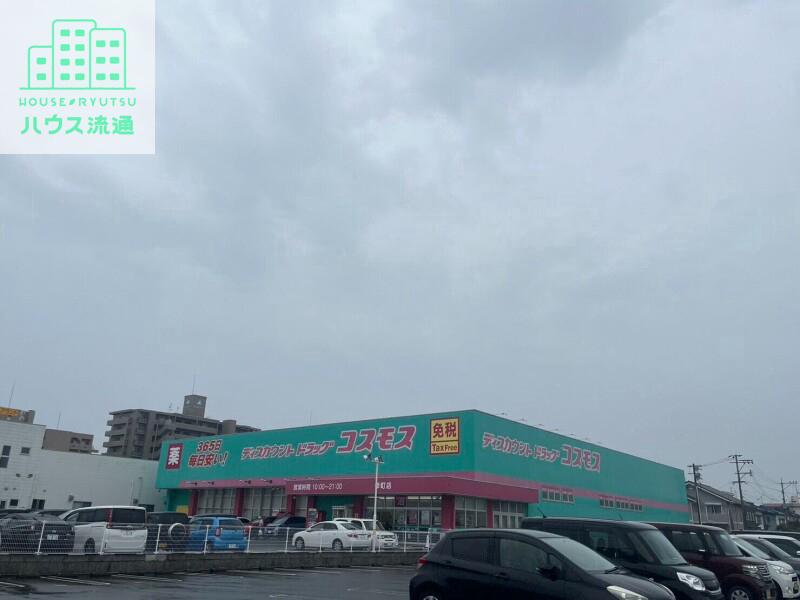 ドラックストア　ディスカウントドラッグコスモス幸町店（ドラッグストア）まで762m