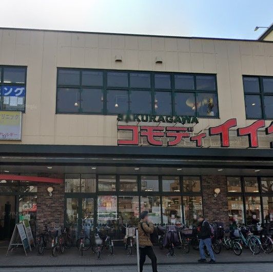 スーパー　コモディイイダ食彩館桜川店（スーパー）まで290m