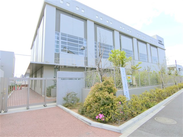 小学校　大田区立大森第四小学校（小学校）まで349m