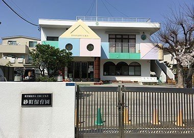 幼稚園・保育園　砂町保育園（幼稚園・保育園）まで911m