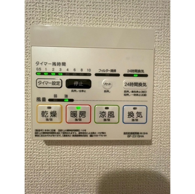 その他設備
