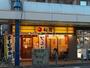 飲食店　松屋淵野辺北口店（飲食店）まで1055m