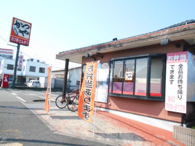 飲食店　かつや（飲食店）まで1691m