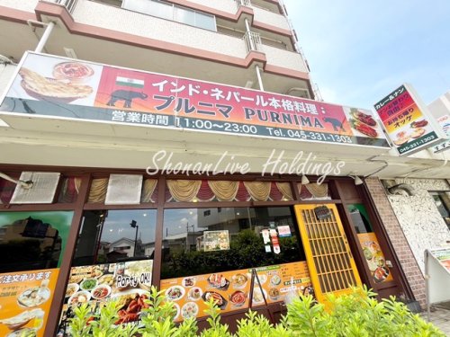 飲食店　インドネパール本格料理　プルニマ（飲食店）まで361m