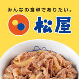 飲食店　松屋 神戸伊川谷店（飲食店）まで942m