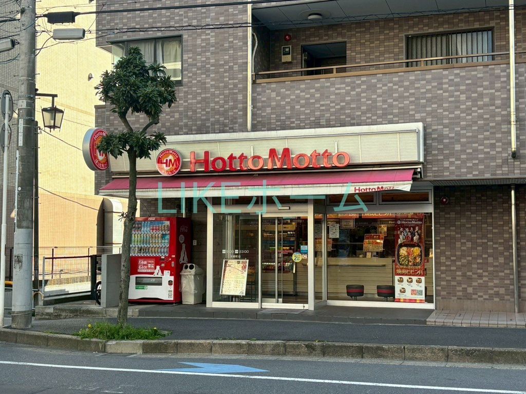 飲食店　Hot Motto　西船橋本郷町店（飲食店）まで490m