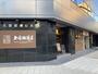 飲食店　上島珈琲店 四ツ橋店（飲食店）まで186m