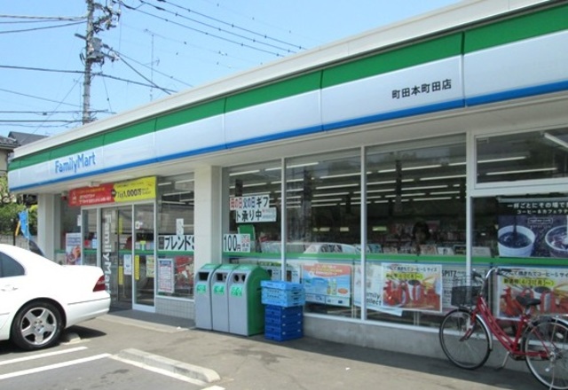 コンビニ　ファミリーマート町田本町田店（コンビニ）まで1279m