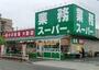 その他　業務スーパー町田南大谷店（その他）まで1786m