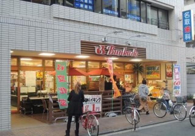 スーパー　スーパー文化堂川崎店（スーパー）まで376m