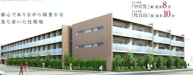 建物外観　コンフォリア目黒青葉台の外観