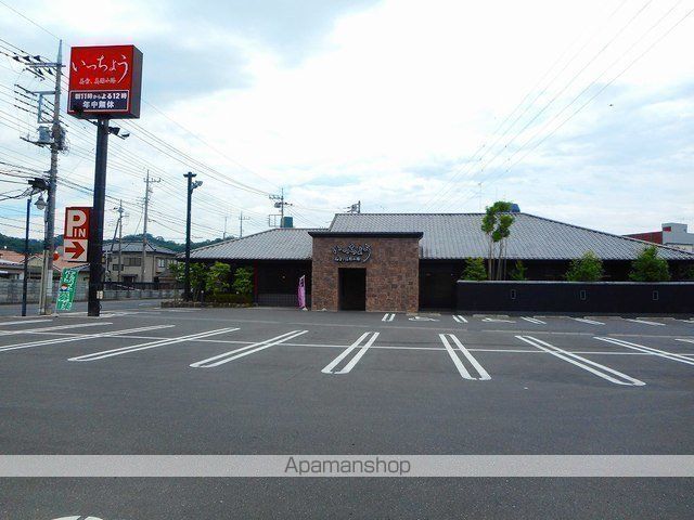 飲食店　いっちょう足利五十部店（飲食店）まで3744m