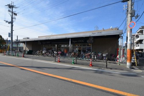 スーパー　スーパーオオジ富松町（スーパー）まで565m