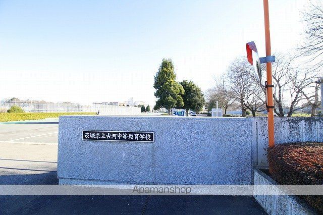 中学校　茨城県立古河中等教育学校（中学校）まで1524m