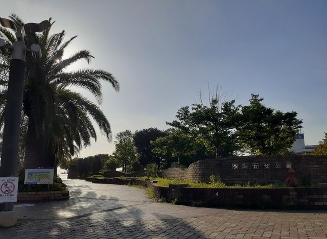 公園　うみかぜ公園（公園）まで722m