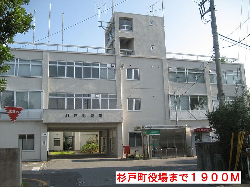 役所　杉戸町役場（役所）まで1900m