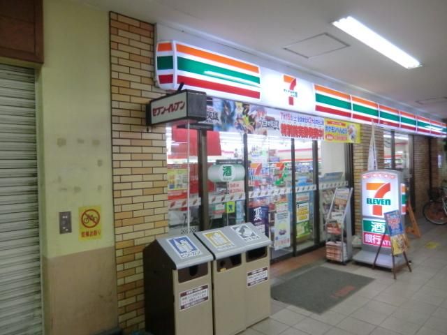 コンビニ　セブンイレブン（コンビニ）まで700m